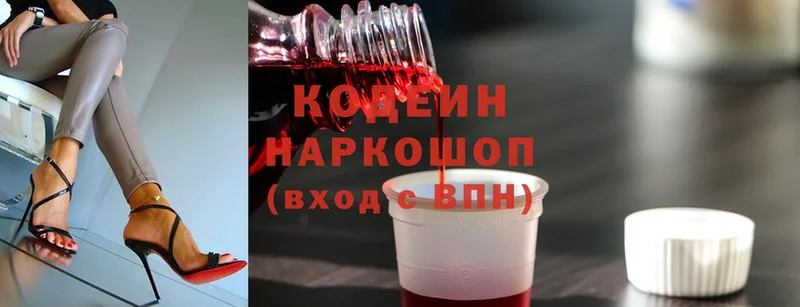 Кодеин Purple Drank  купить наркоту  ОМГ ОМГ зеркало  Покровск 